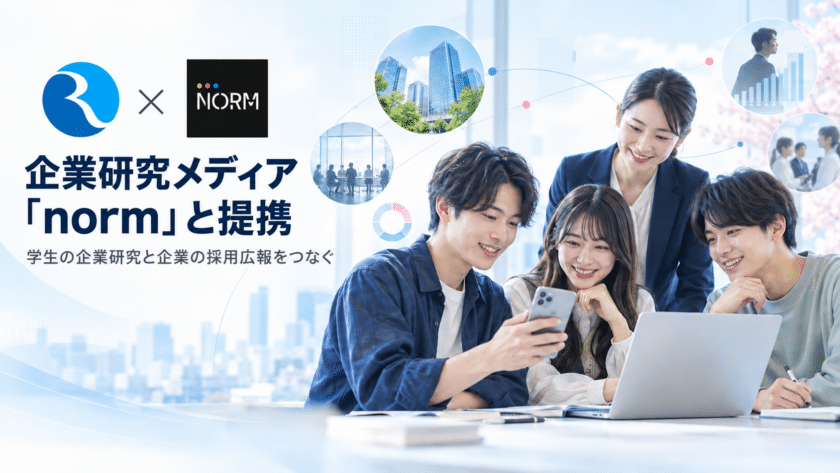 ルーキーワークス株式会社と企業研究メディアnormの提携